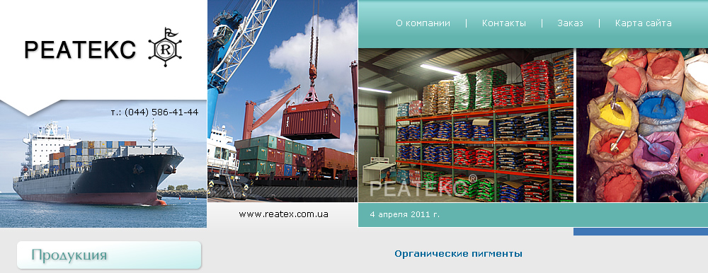Корпоративний сайт фірми Реатекс (Київ)